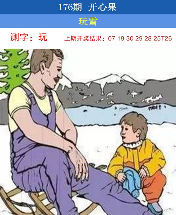 刘半仙