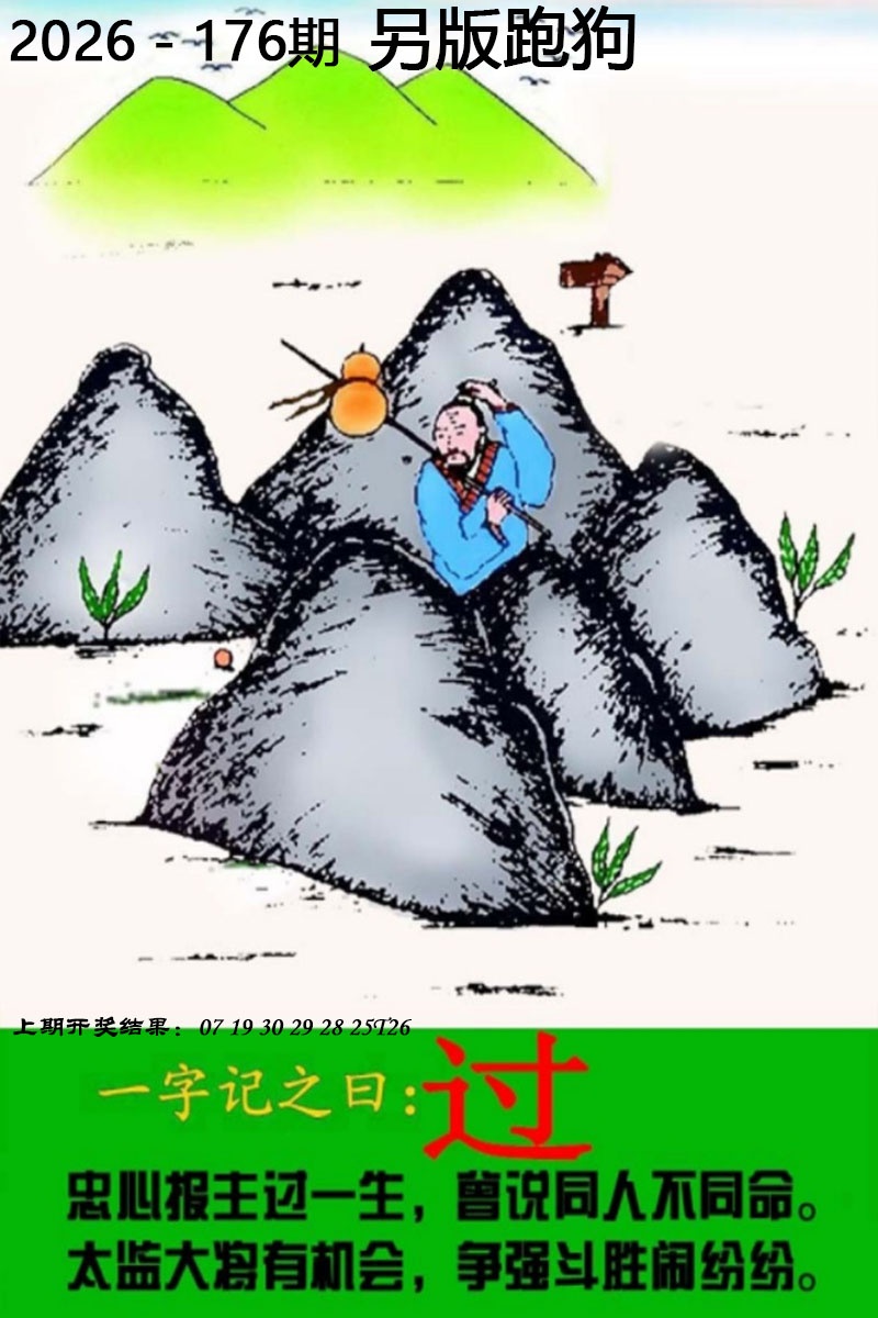 刘半仙