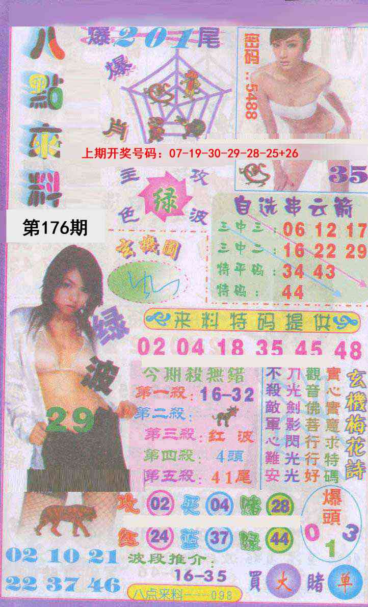 刘半仙