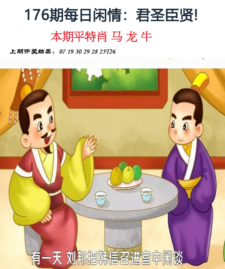 刘半仙