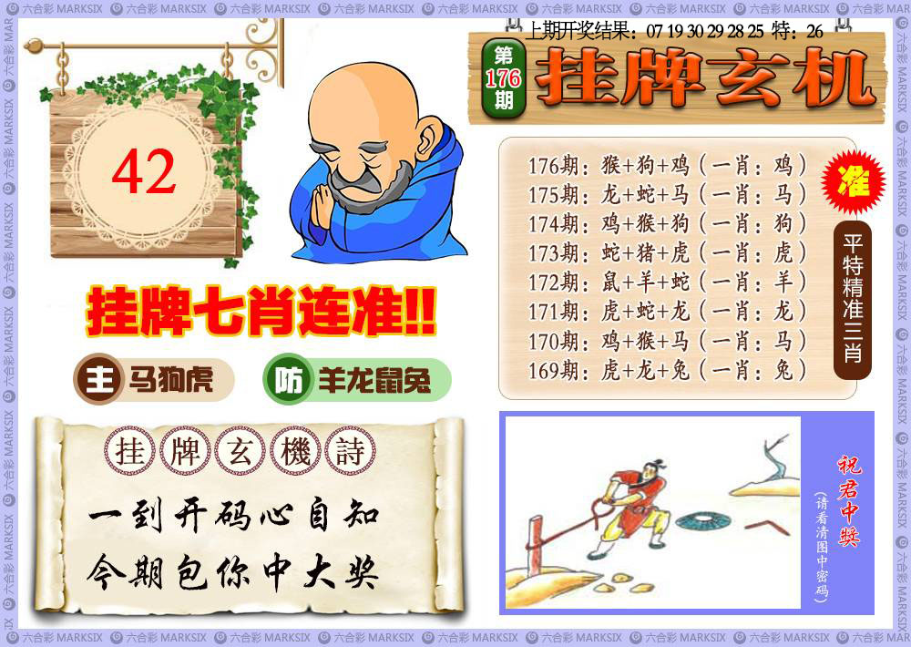 刘半仙