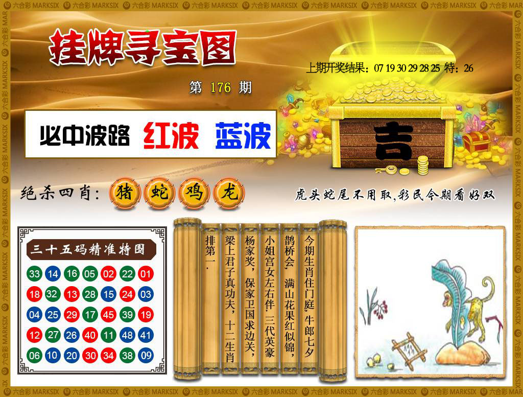 刘半仙