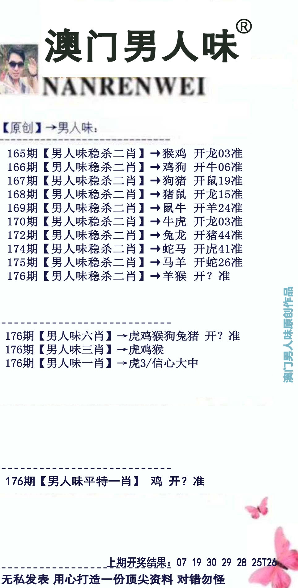 刘半仙