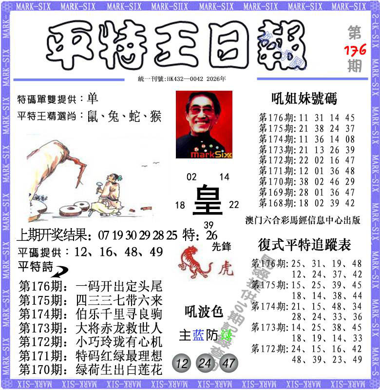 刘半仙