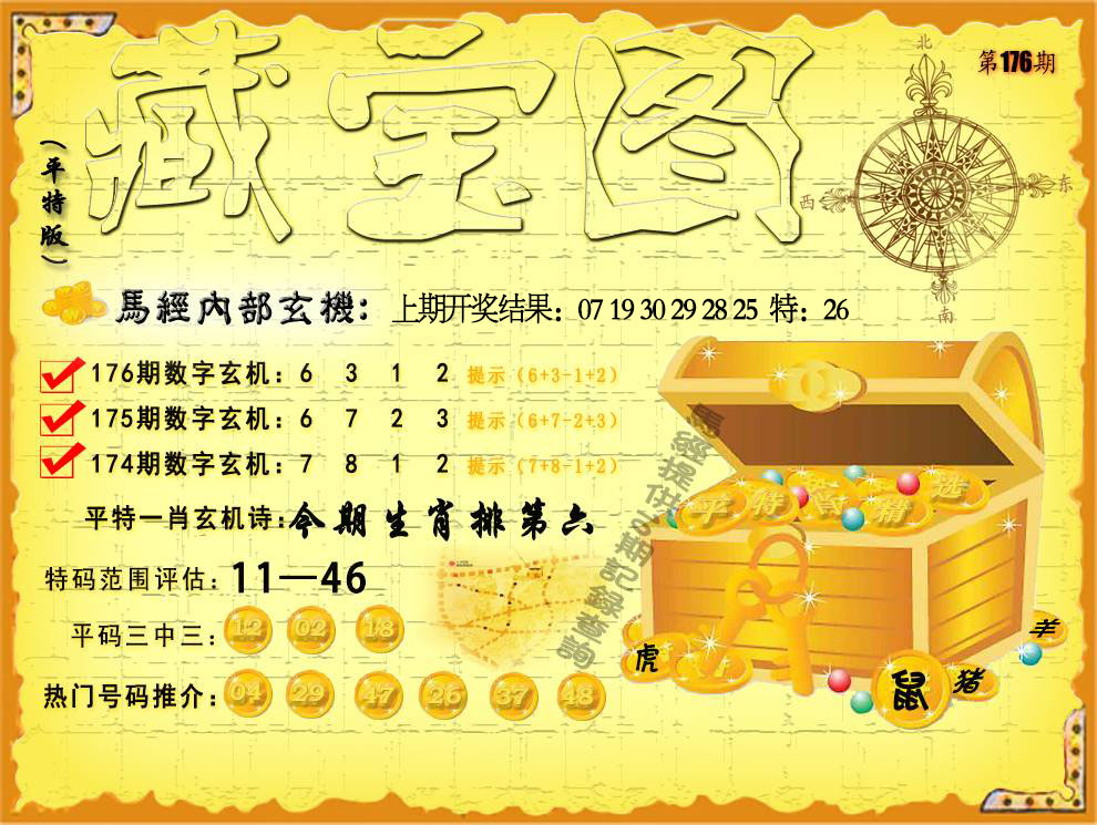 刘半仙