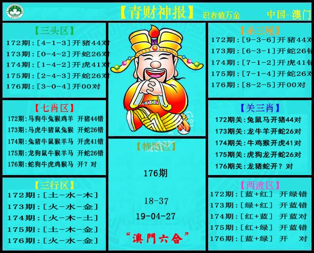 刘半仙