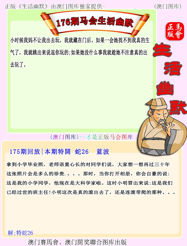 刘半仙