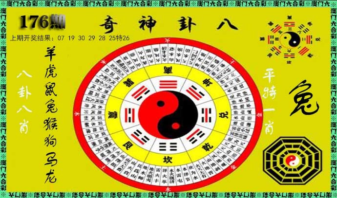 刘半仙