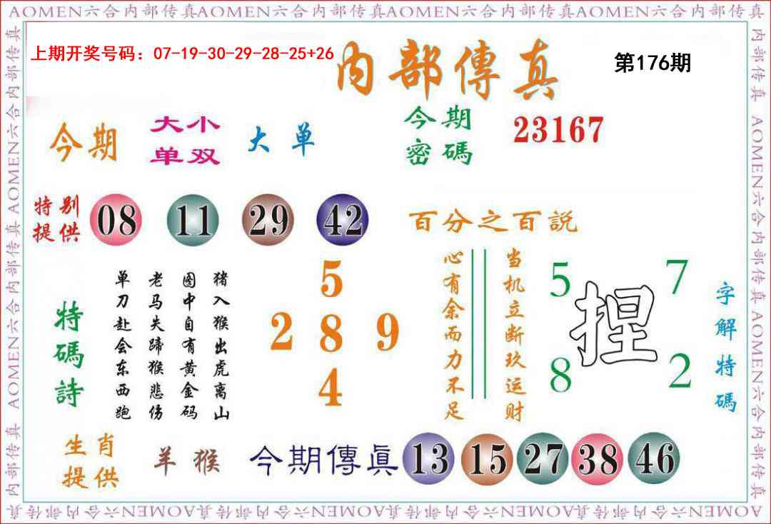 刘半仙