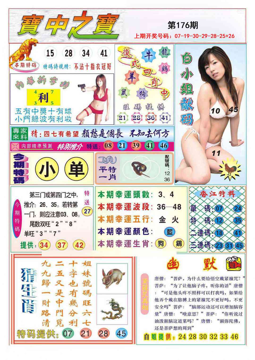 刘半仙