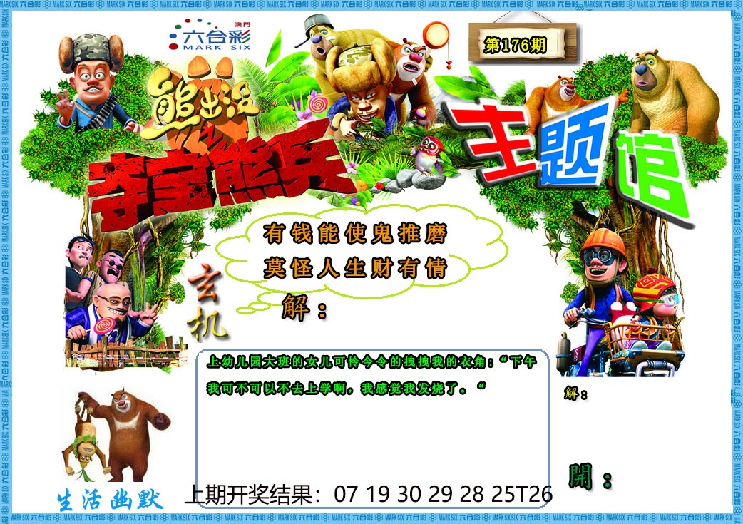 刘半仙