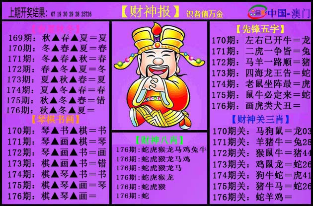 刘半仙