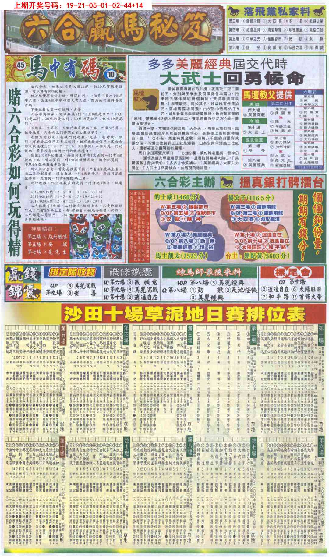 澳门天天好彩