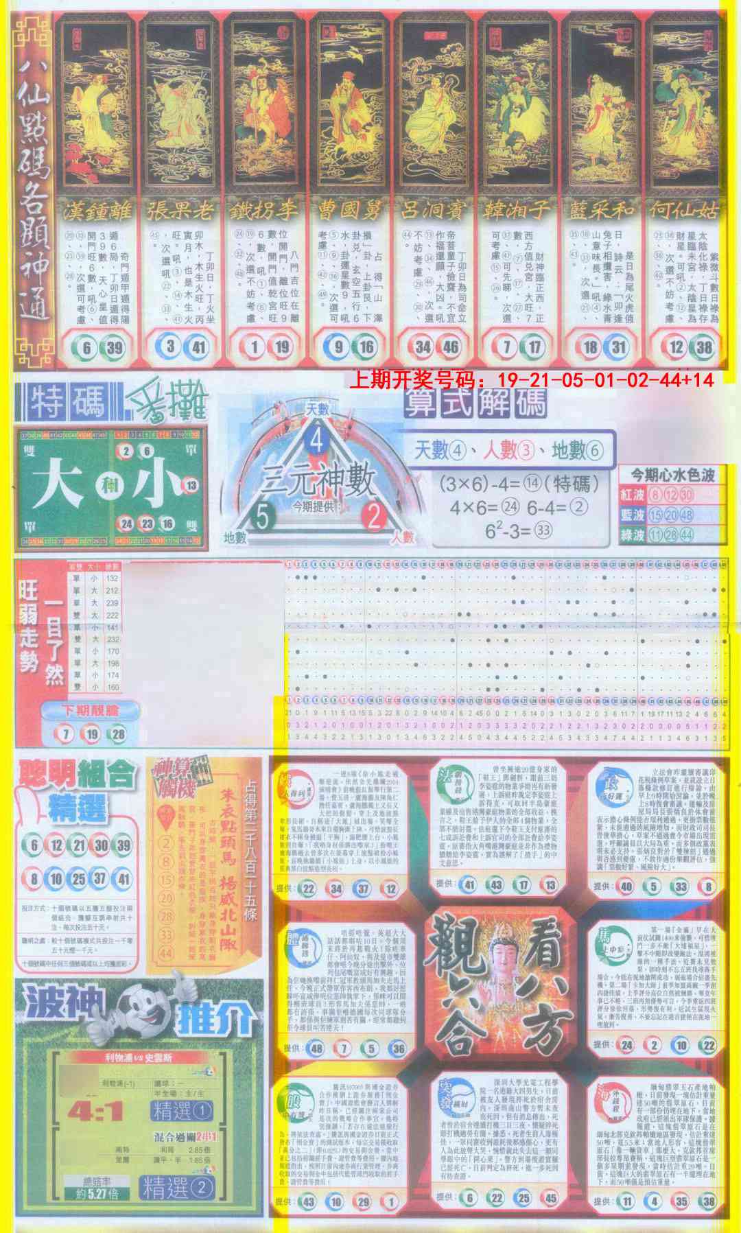 澳门天天好彩