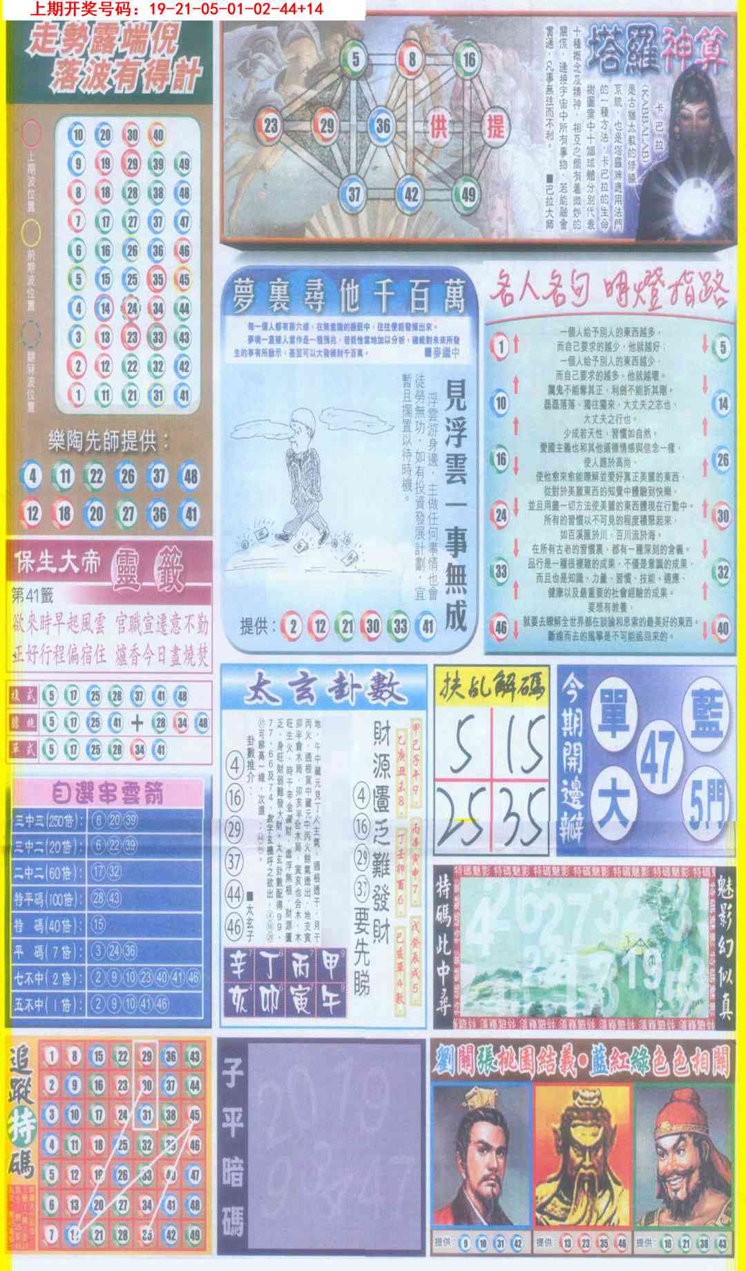 澳门天天好彩