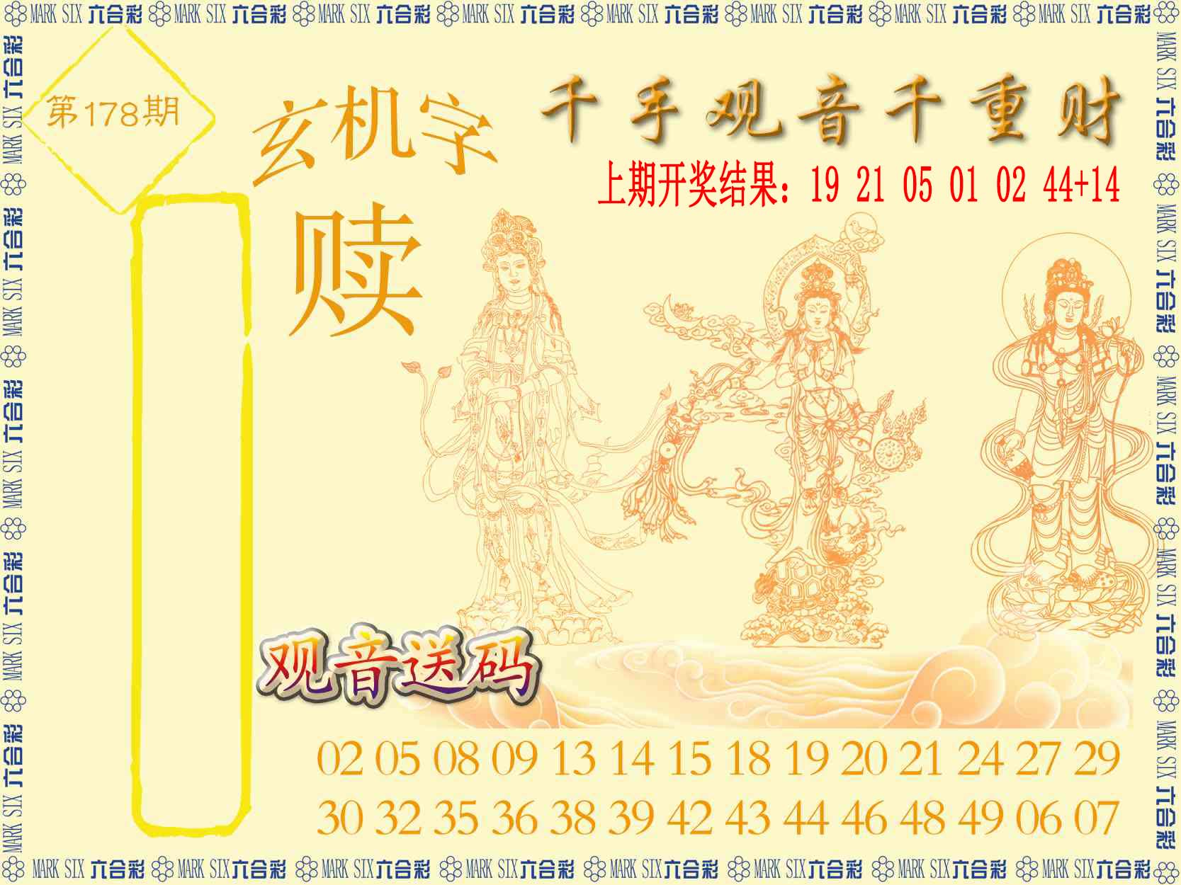 澳门天天好彩