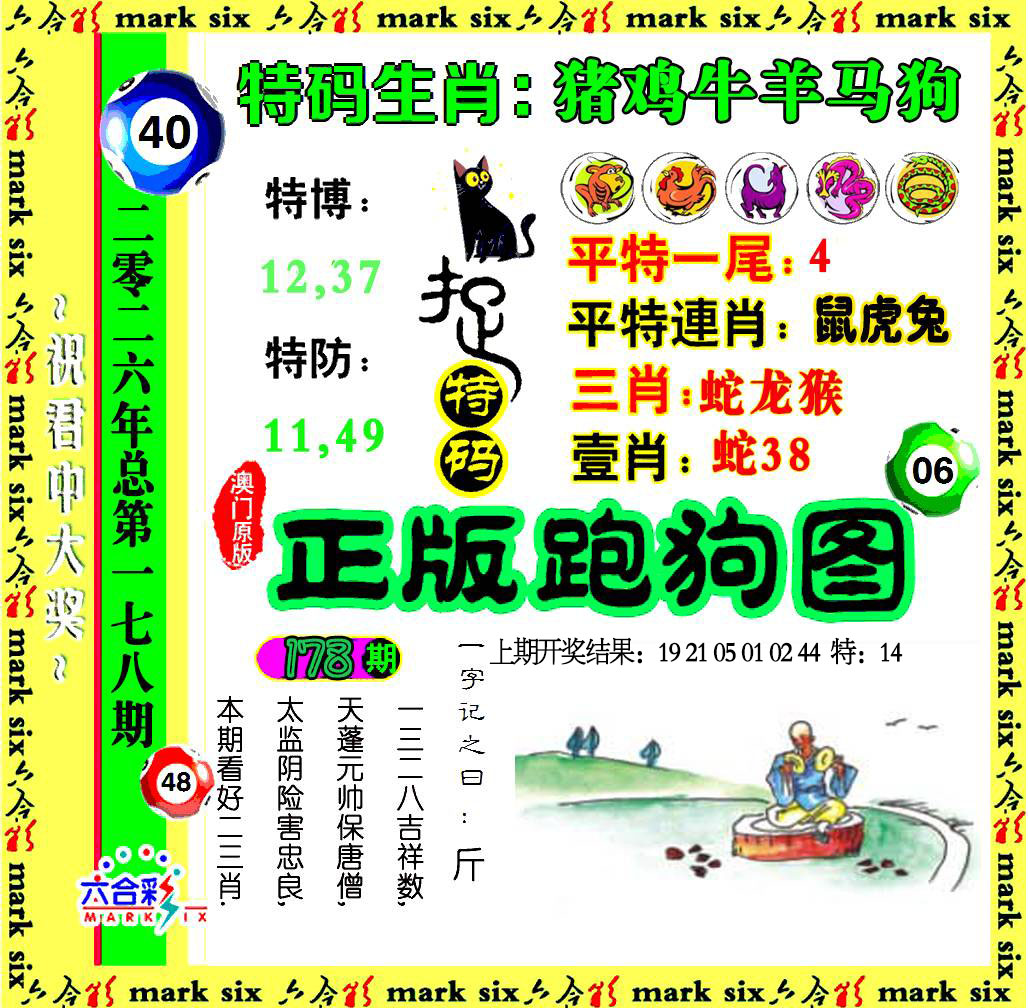 澳门天天好彩