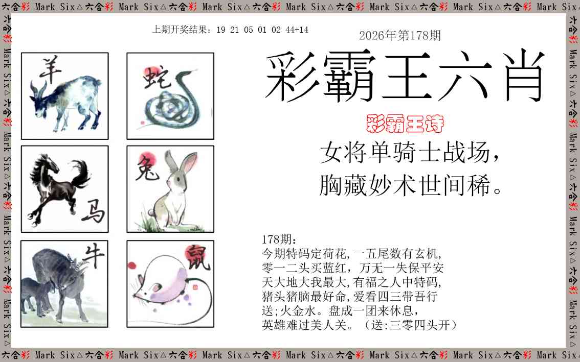 澳门天天好彩