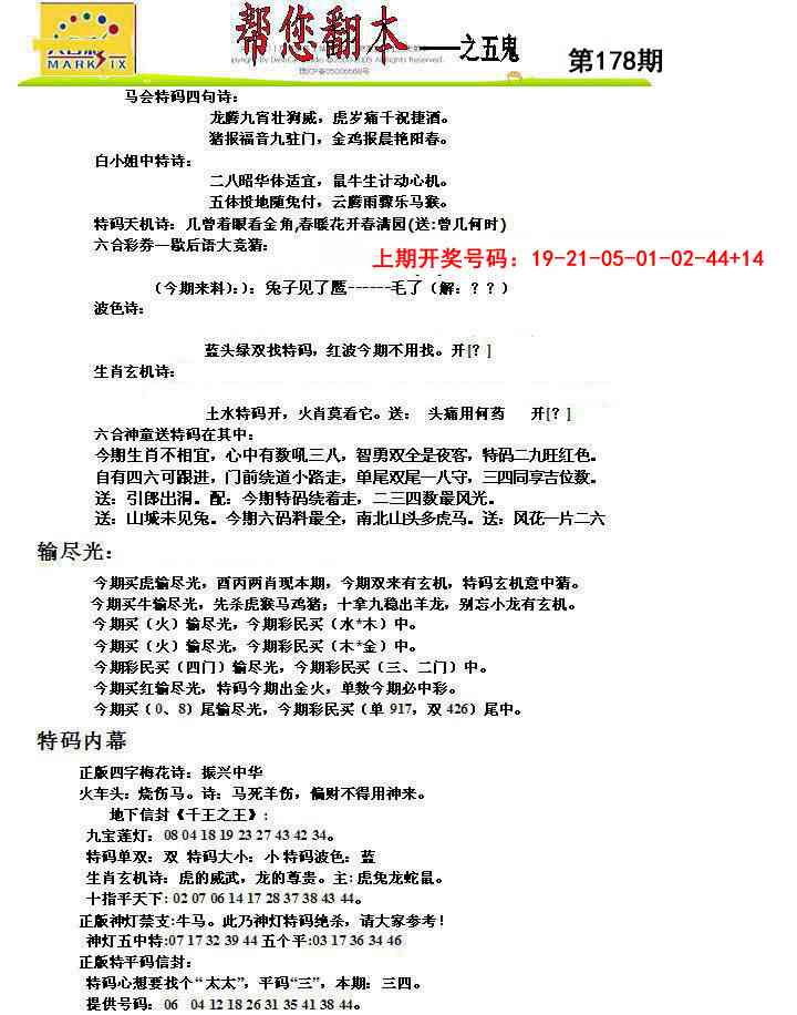 澳门天天好彩