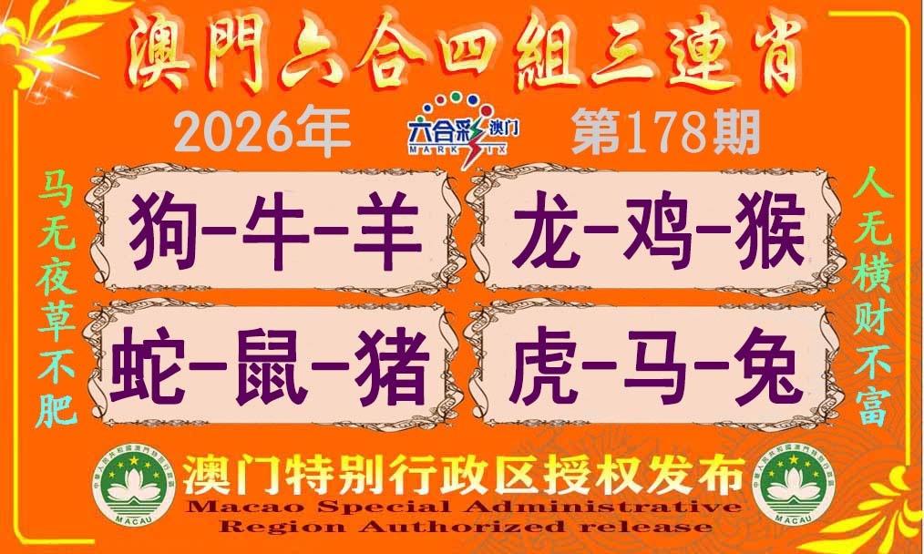 澳门天天好彩