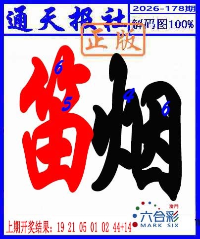 澳门天天好彩