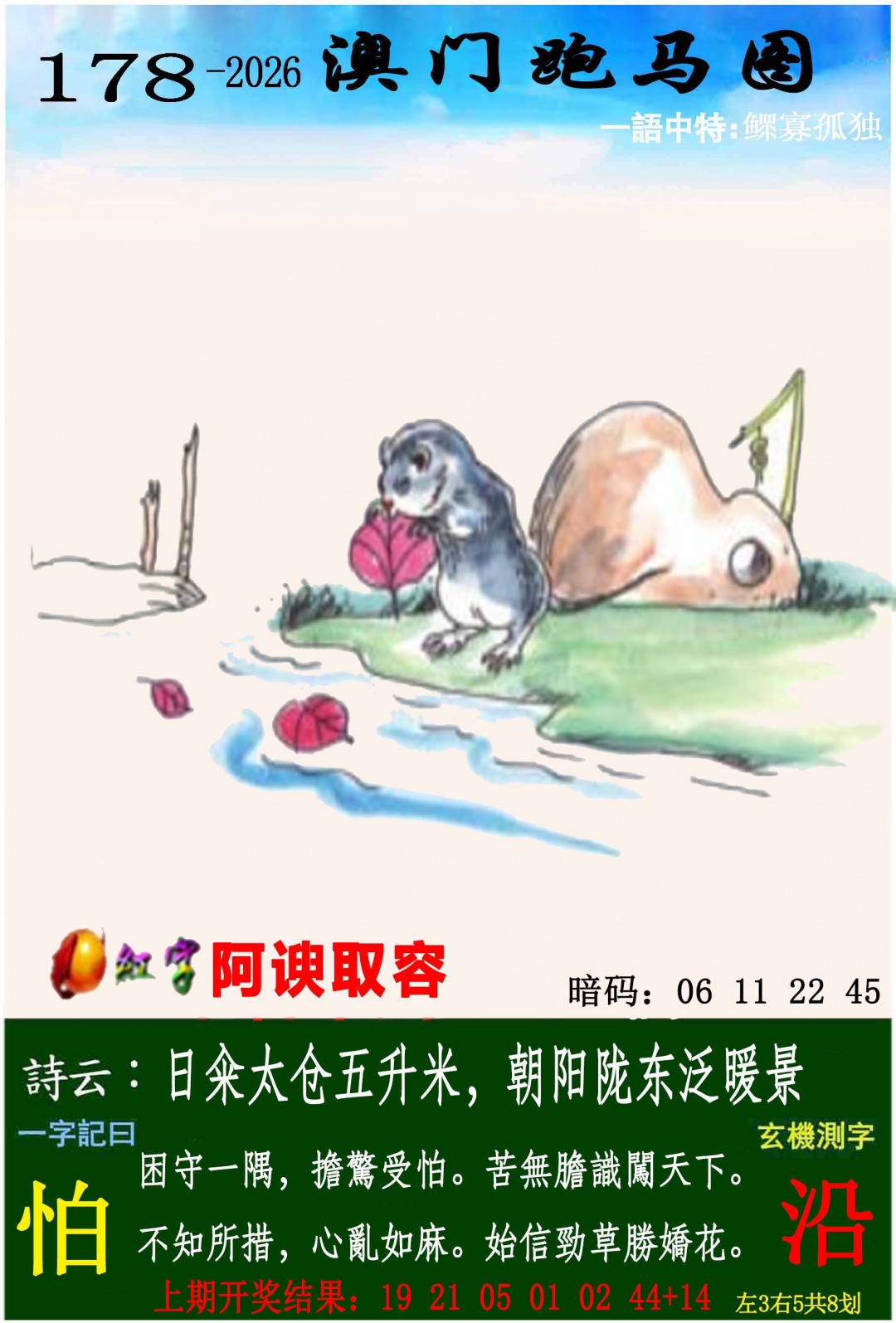 澳门天天好彩