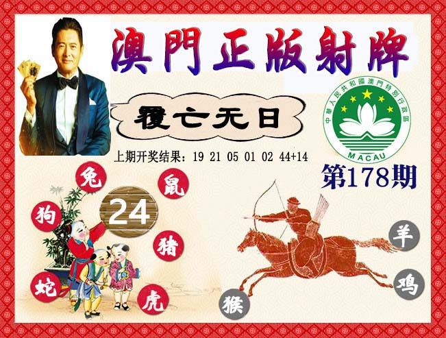 澳门天天好彩