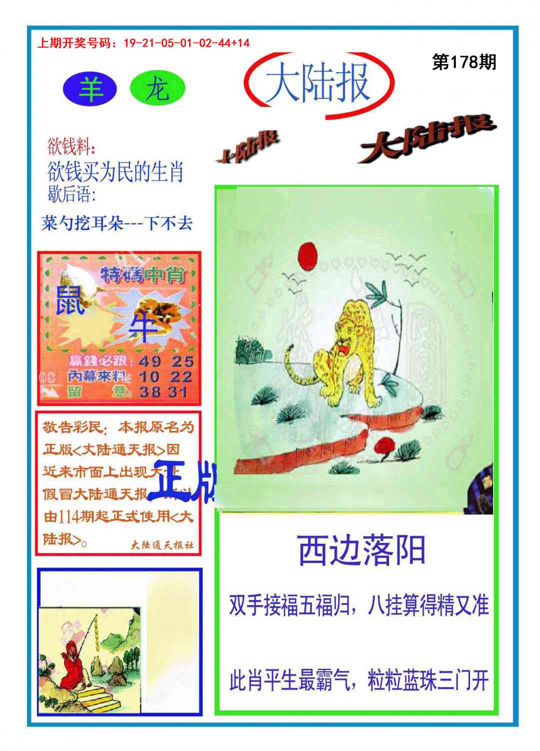 澳门天天好彩
