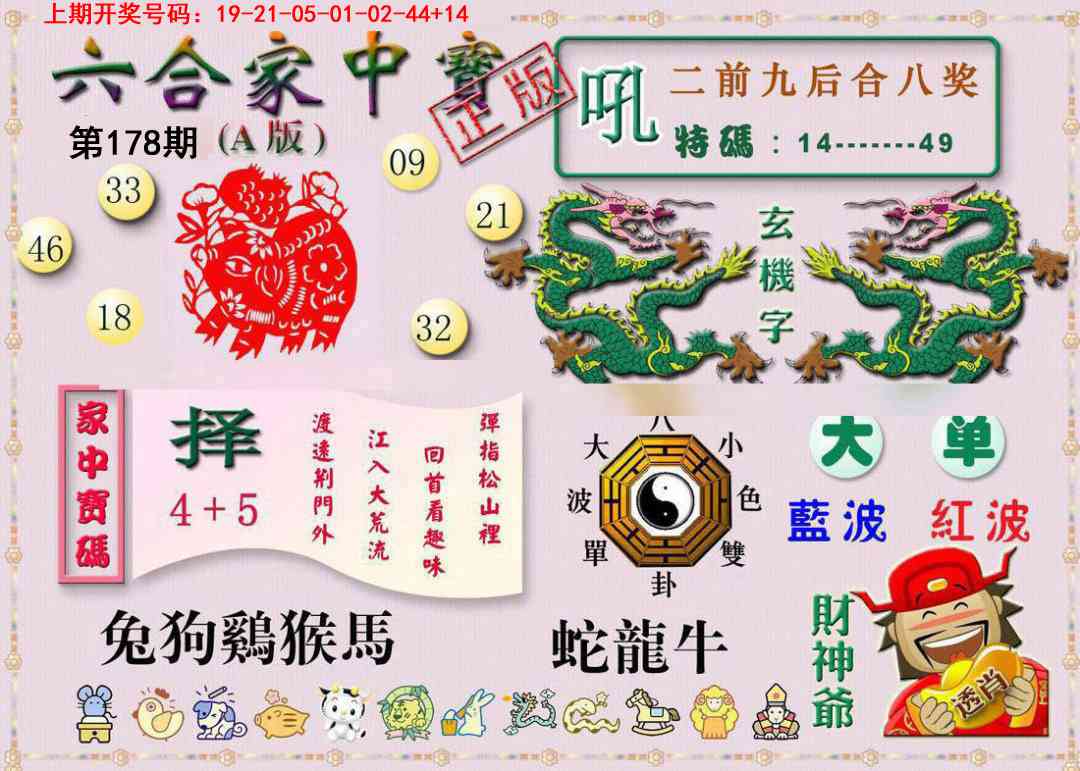 澳门天天好彩