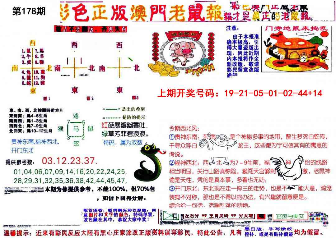 澳门天天好彩