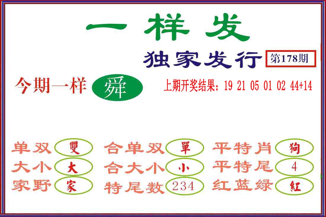 澳门天天好彩