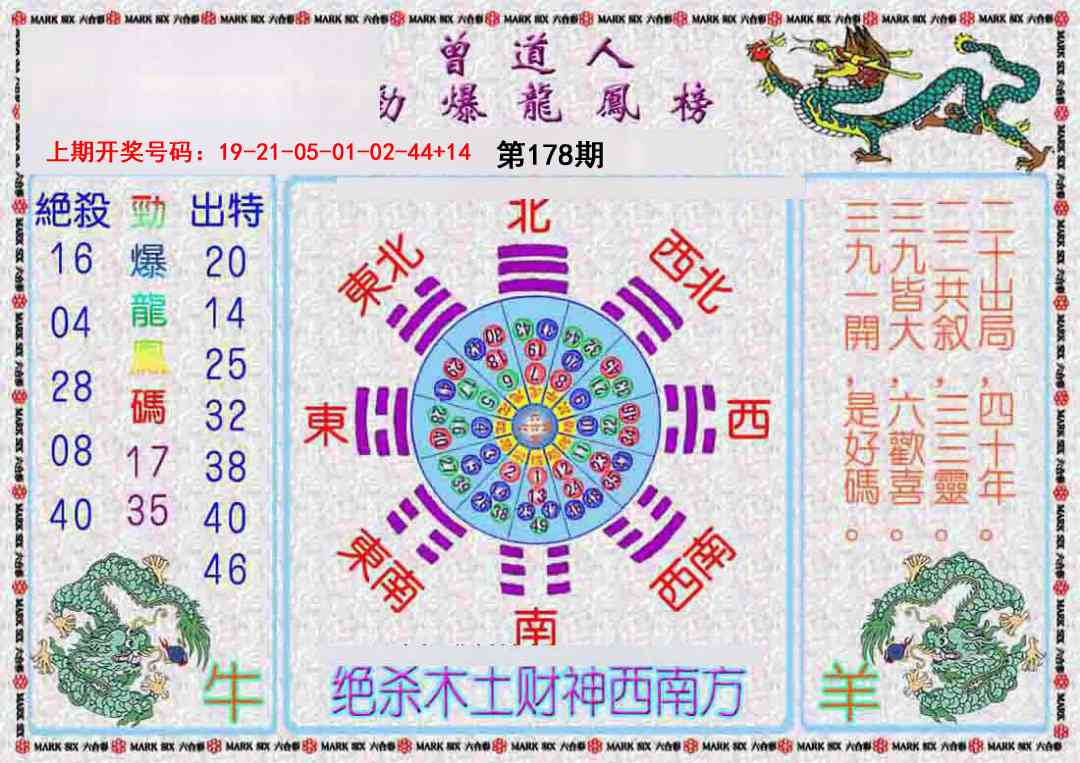 澳门天天好彩