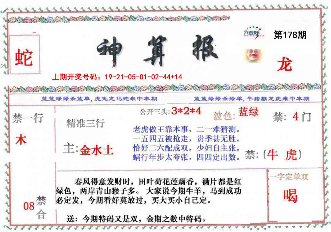 澳门天天好彩
