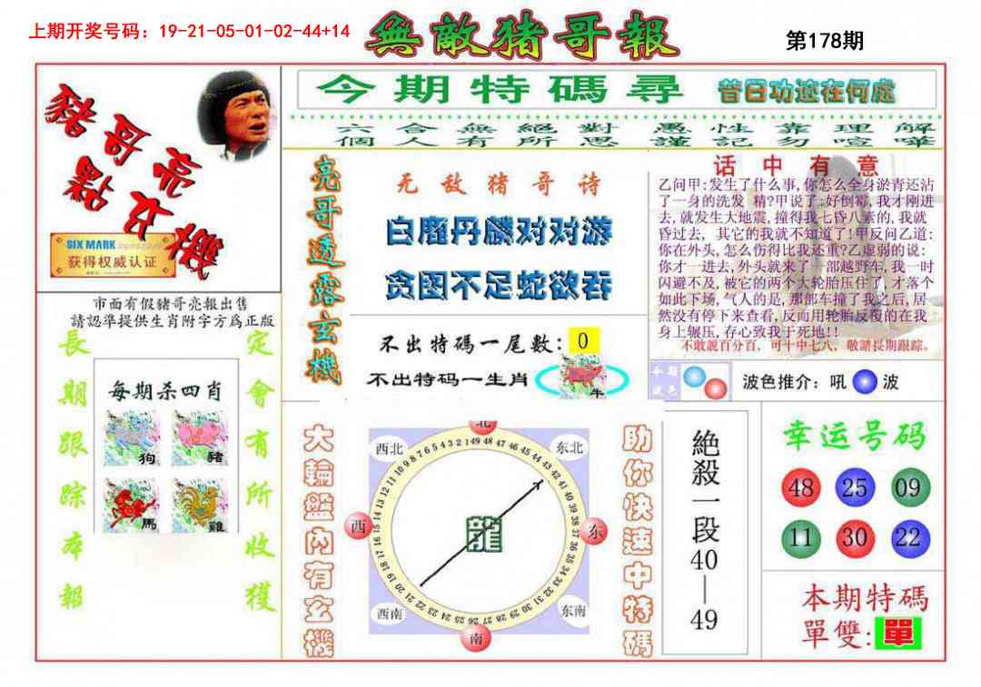 澳门天天好彩