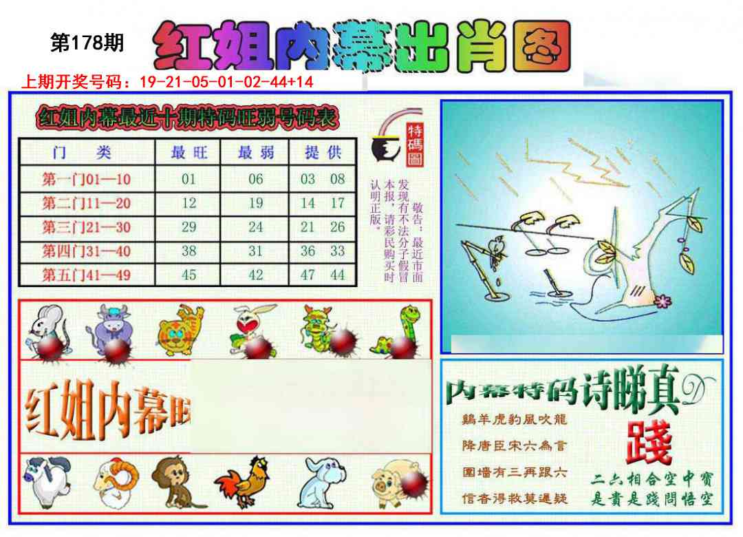 澳门天天好彩