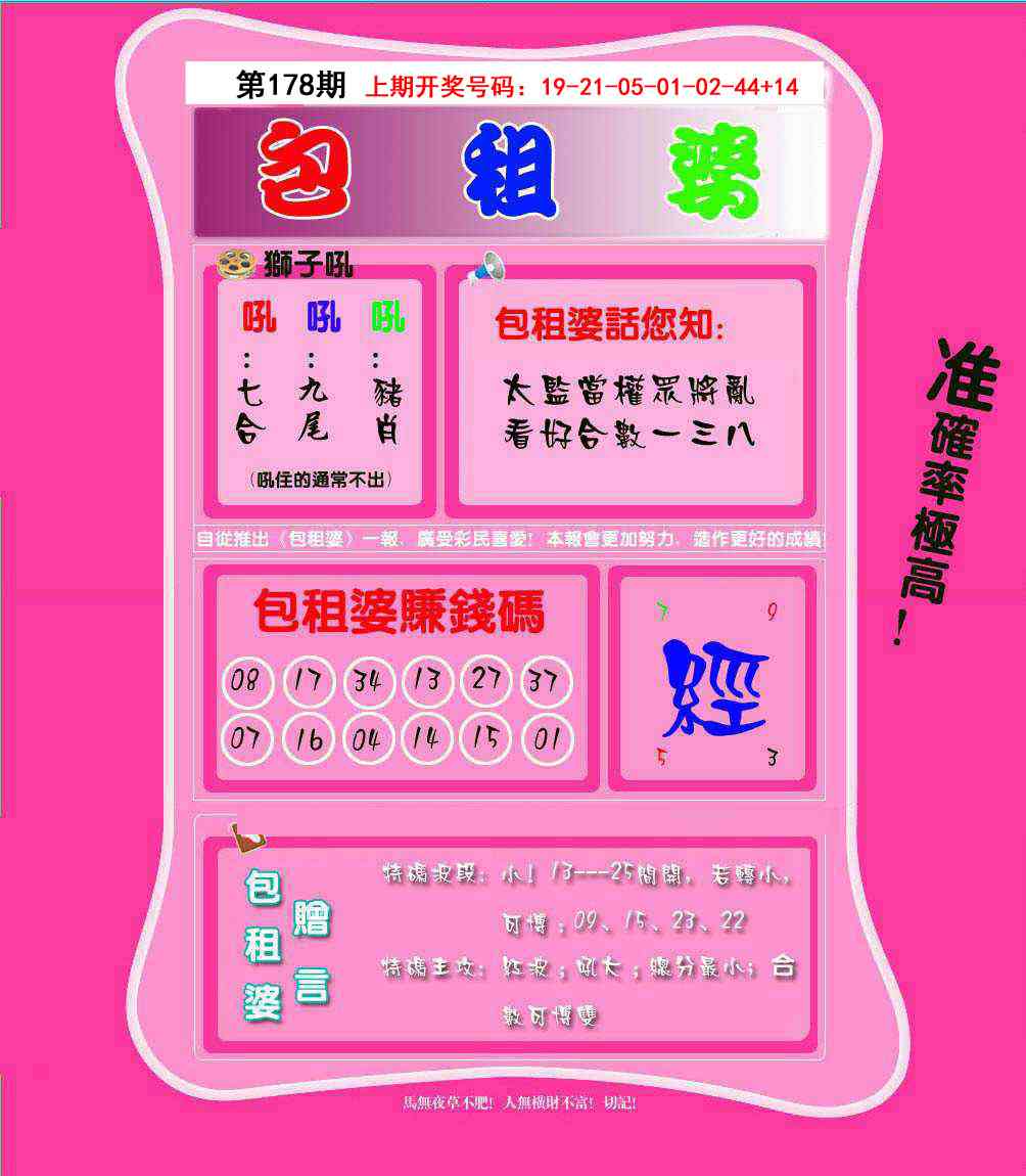澳门天天好彩