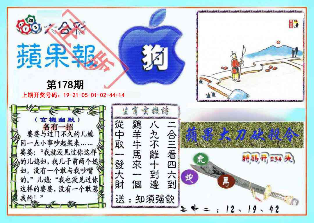 澳门天天好彩