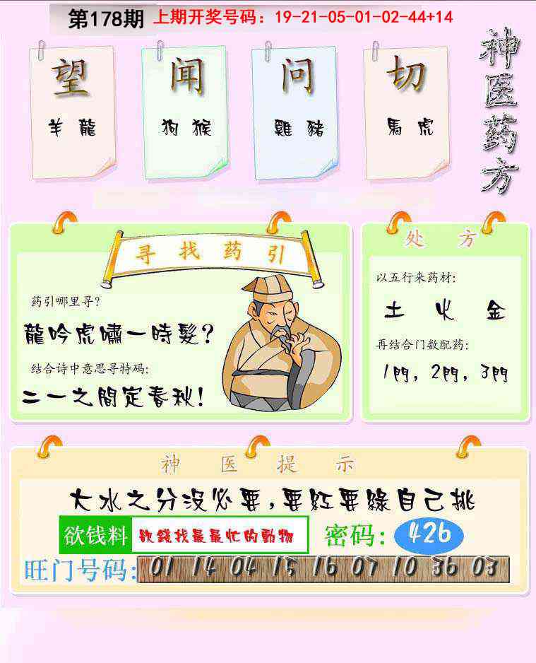 澳门天天好彩