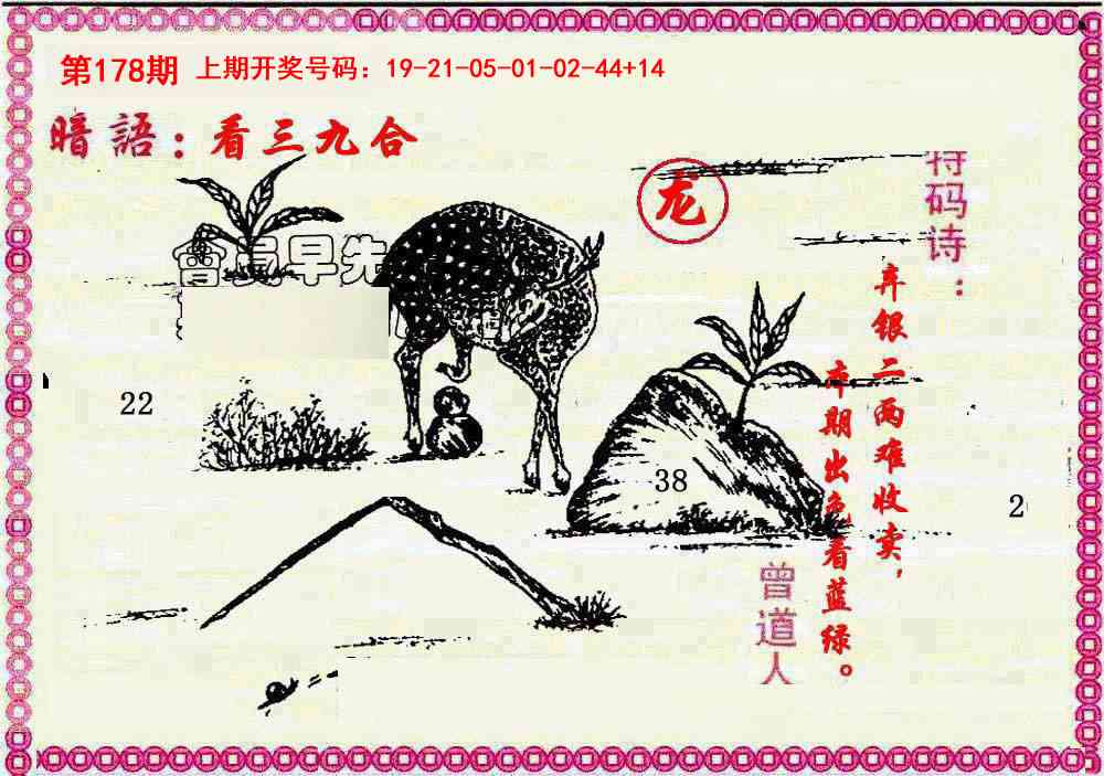 澳门天天好彩