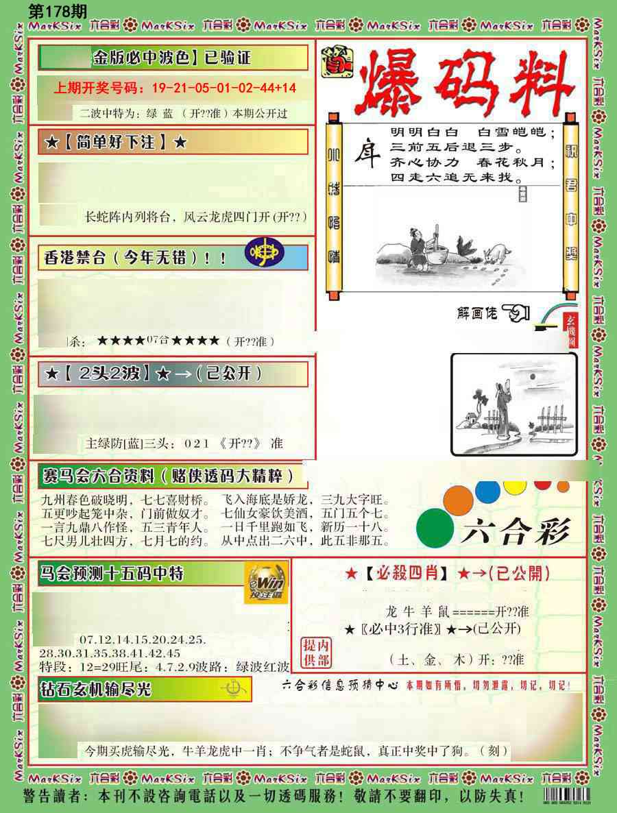澳门天天好彩