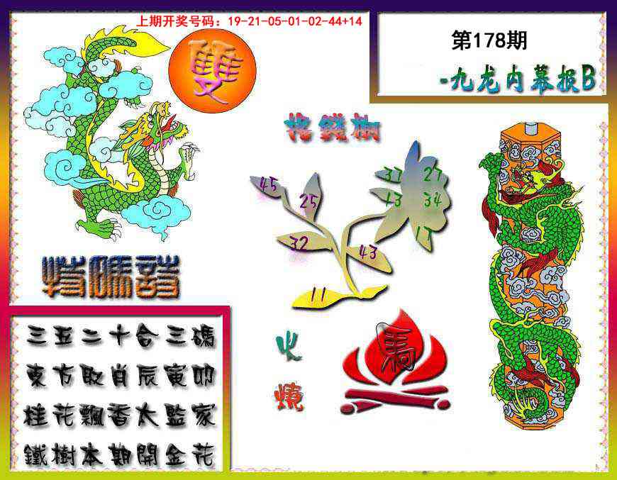 澳门天天好彩