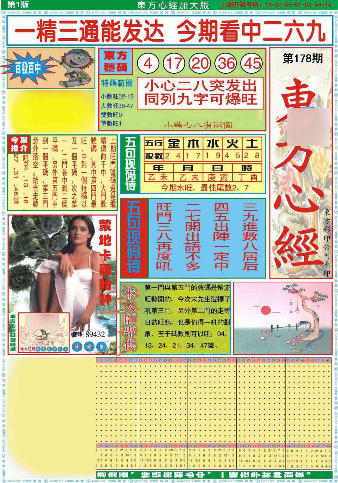 澳门天天好彩