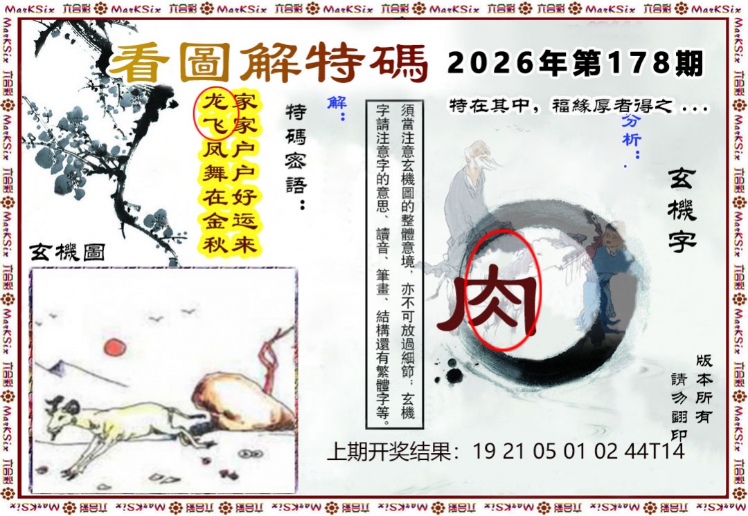 澳门天天好彩