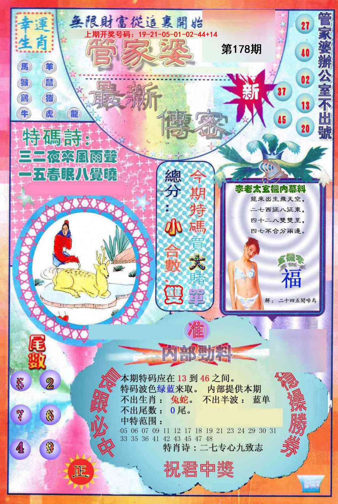 澳门天天好彩