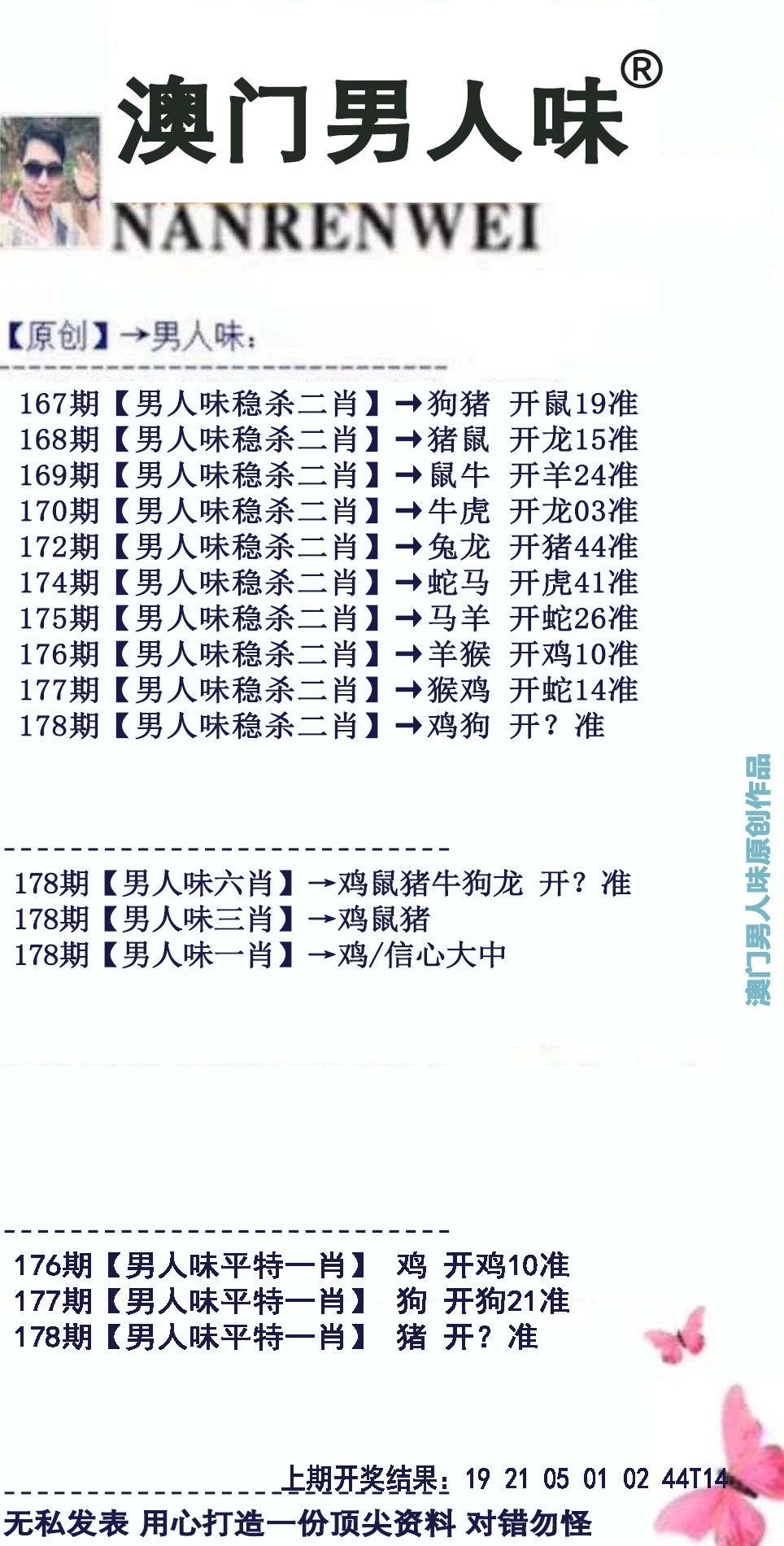 澳门天天好彩