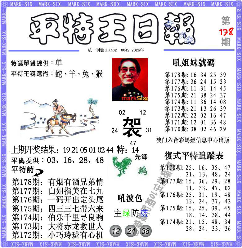 澳门天天好彩