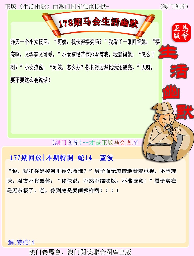 澳门天天好彩