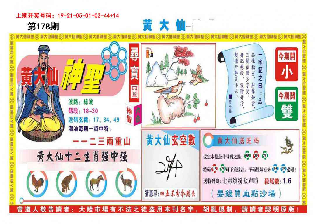 澳门天天好彩