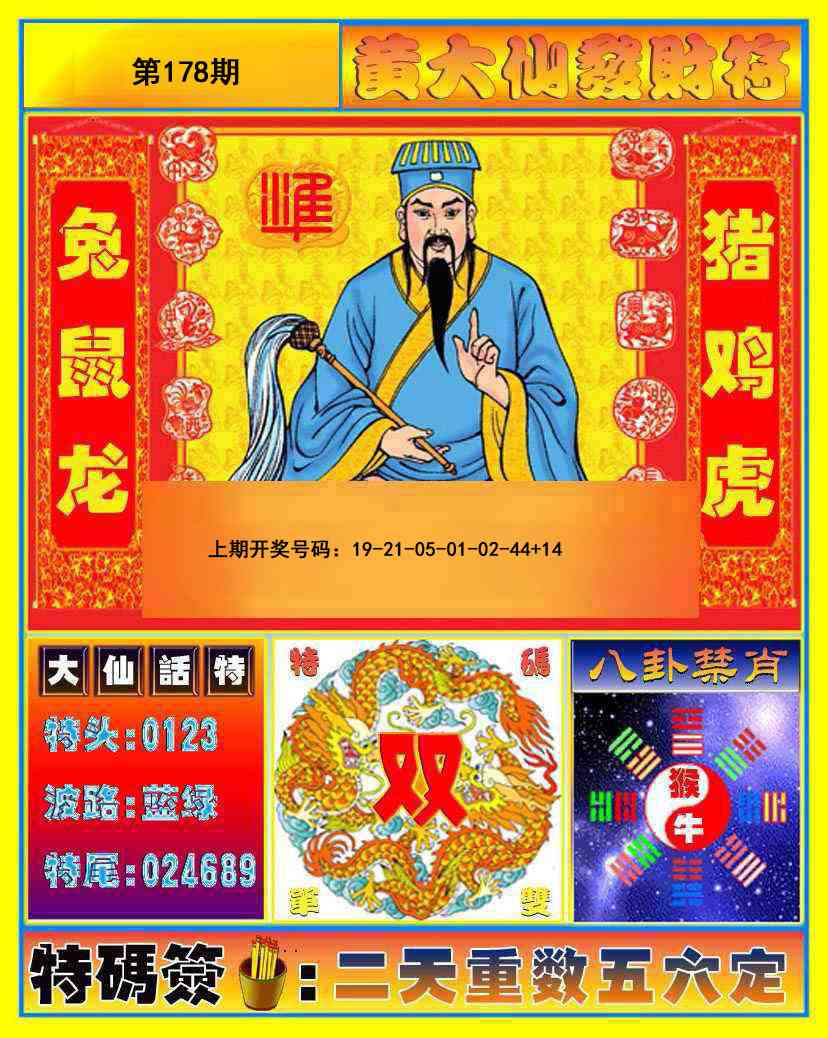 澳门天天好彩