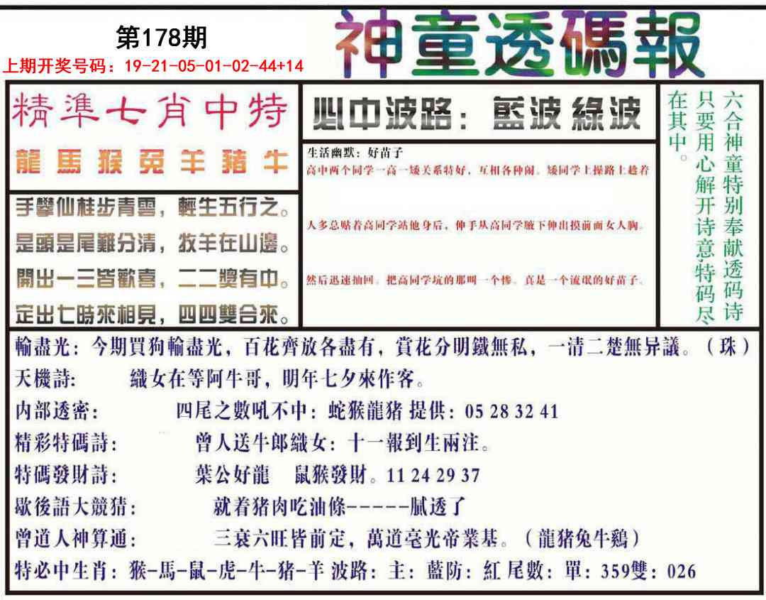 澳门天天好彩